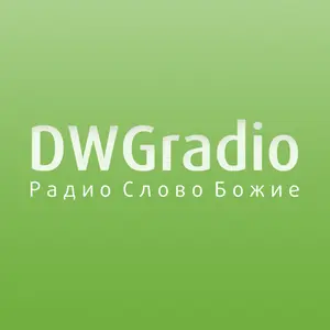 DWGラジオロシア語