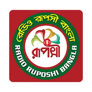 Radio Ruposhi Bangla ラジオ
